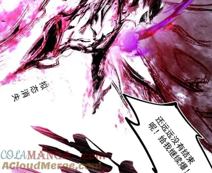 漫画《我为邪帝》第521话 风紧！扯呼！第85张图
