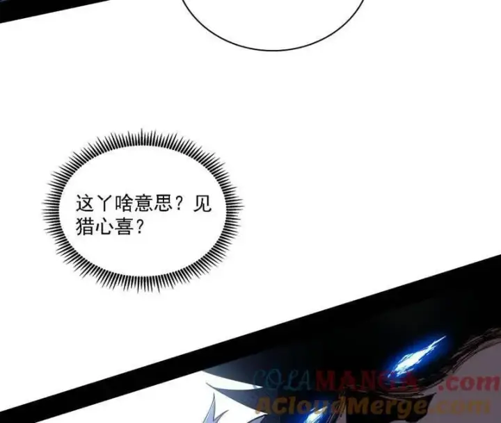漫画《我为邪帝》第521话 风紧！扯呼！第9张图
