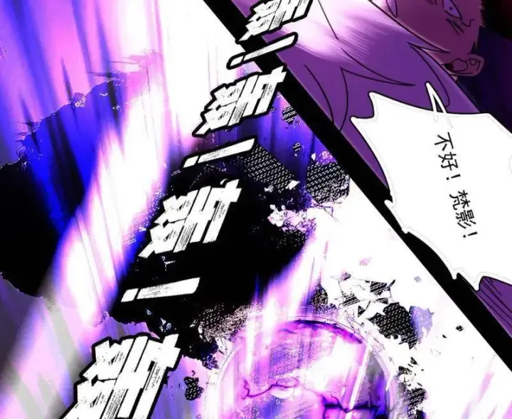 漫画《我为邪帝》第521话 风紧！扯呼！第92张图