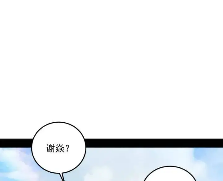 漫画《我为邪帝》第522话 逃得过初一，逃不过十五第100张图