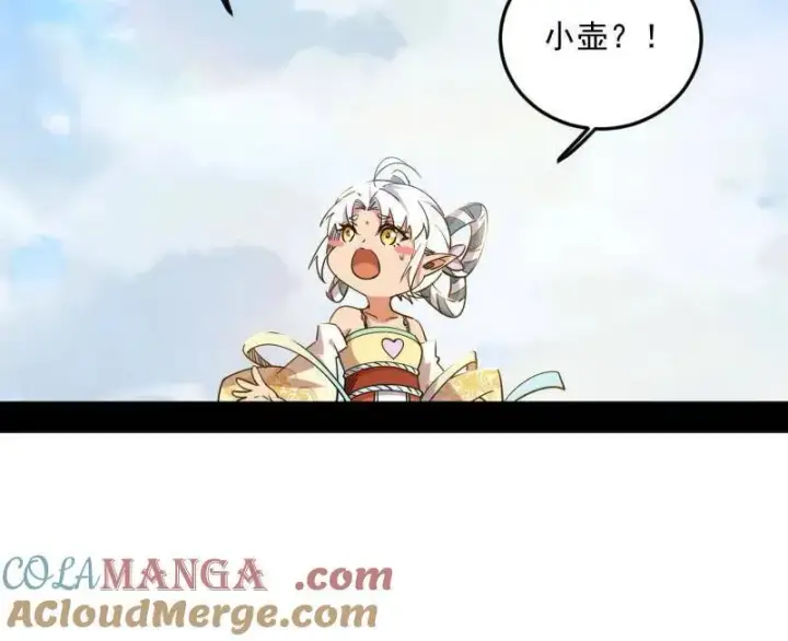 漫画《我为邪帝》第522话 逃得过初一，逃不过十五第101张图