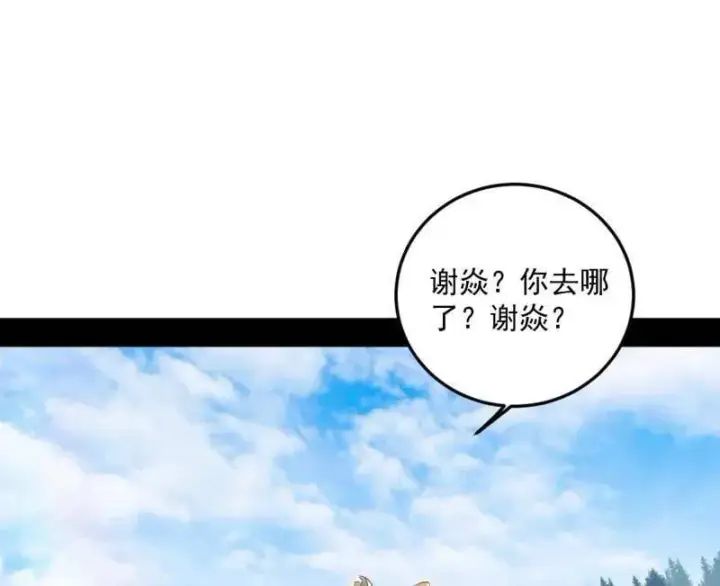 漫画《我为邪帝》第522话 逃得过初一，逃不过十五第102张图