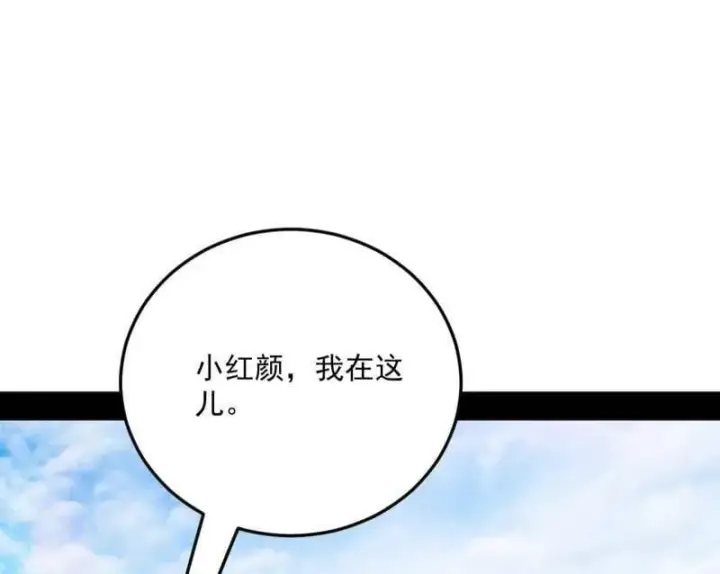 漫画《我为邪帝》第522话 逃得过初一，逃不过十五第104张图