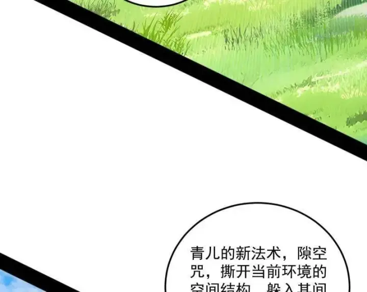 漫画《我为邪帝》第522话 逃得过初一，逃不过十五第106张图