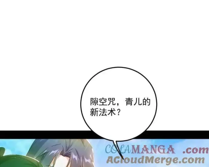 漫画《我为邪帝》第522话 逃得过初一，逃不过十五第109张图