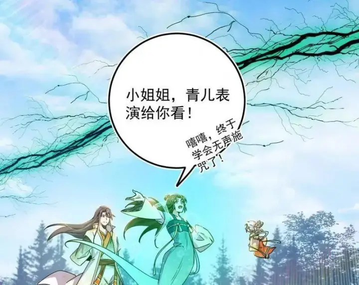 漫画《我为邪帝》第522话 逃得过初一，逃不过十五第112张图