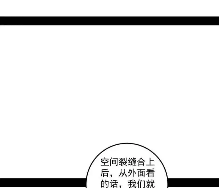 漫画《我为邪帝》第522话 逃得过初一，逃不过十五第119张图