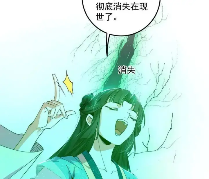 漫画《我为邪帝》第522话 逃得过初一，逃不过十五第120张图