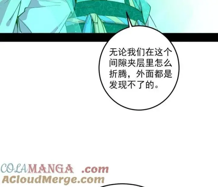 漫画《我为邪帝》第522话 逃得过初一，逃不过十五第121张图