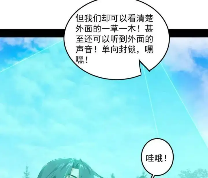 漫画《我为邪帝》第522话 逃得过初一，逃不过十五第122张图