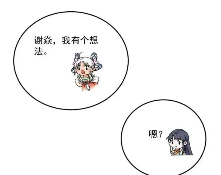 漫画《我为邪帝》第522话 逃得过初一，逃不过十五第132张图