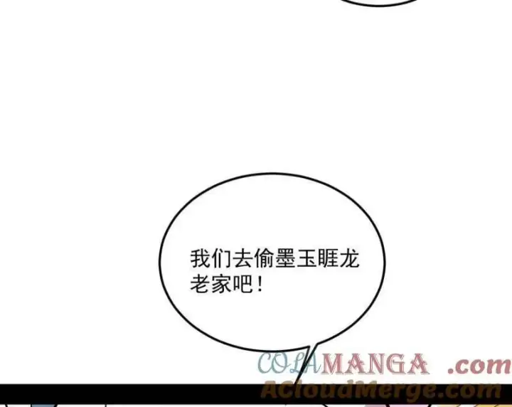 漫画《我为邪帝》第522话 逃得过初一，逃不过十五第133张图