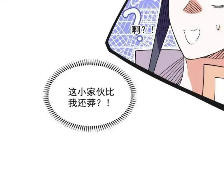 漫画《我为邪帝》第522话 逃得过初一，逃不过十五第135张图