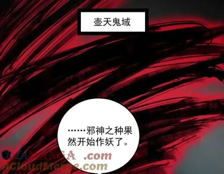 漫画《我为邪帝》第522话 逃得过初一，逃不过十五第17张图