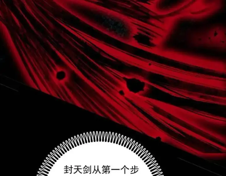 漫画《我为邪帝》第522话 逃得过初一，逃不过十五第20张图
