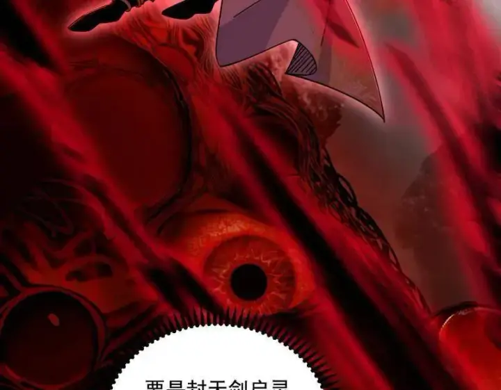 漫画《我为邪帝》第522话 逃得过初一，逃不过十五第26张图
