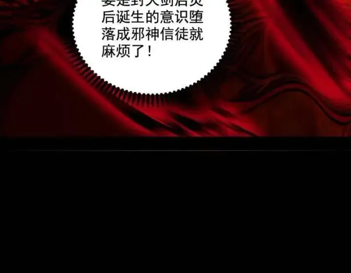 漫画《我为邪帝》第522话 逃得过初一，逃不过十五第27张图