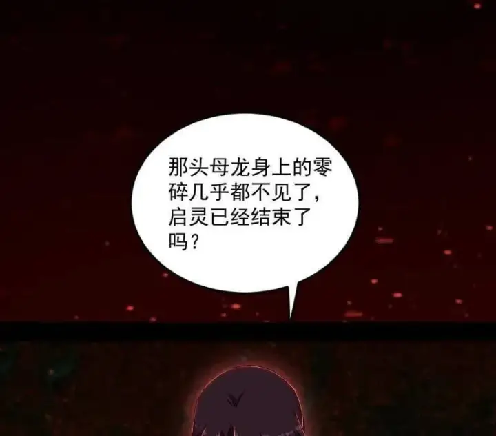 漫画《我为邪帝》第522话 逃得过初一，逃不过十五第30张图