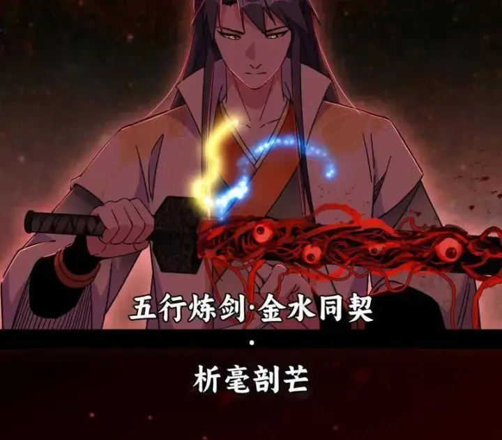 漫画《我为邪帝》第522话 逃得过初一，逃不过十五第31张图
