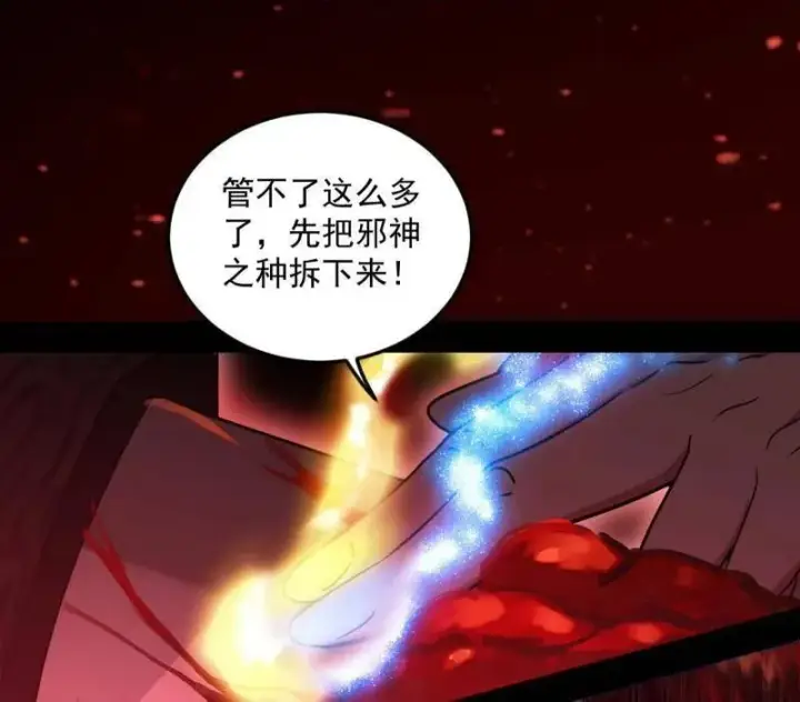 漫画《我为邪帝》第522话 逃得过初一，逃不过十五第32张图