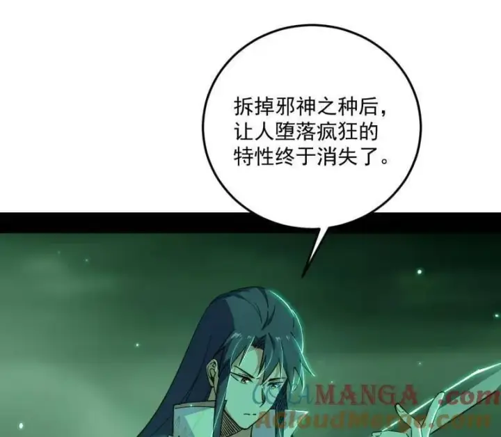 漫画《我为邪帝》第522话 逃得过初一，逃不过十五第49张图