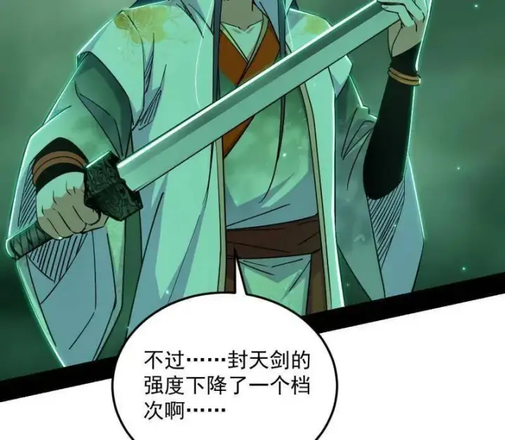 漫画《我为邪帝》第522话 逃得过初一，逃不过十五第50张图