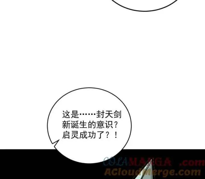 漫画《我为邪帝》第522话 逃得过初一，逃不过十五第53张图