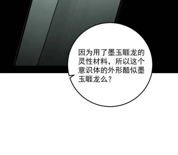 漫画《我为邪帝》第522话 逃得过初一，逃不过十五第55张图