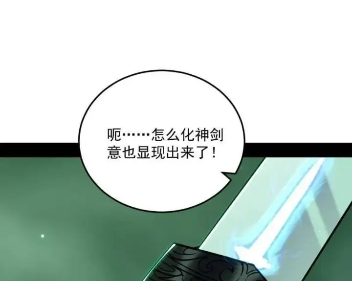 漫画《我为邪帝》第522话 逃得过初一，逃不过十五第56张图
