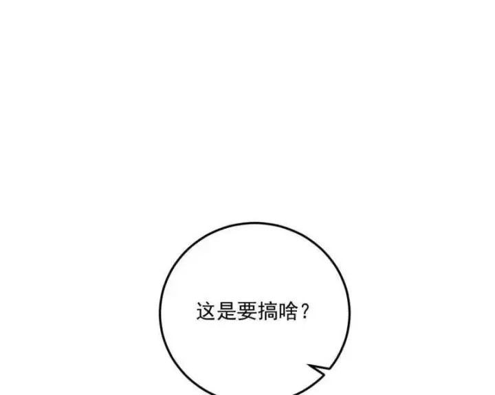 漫画《我为邪帝》第522话 逃得过初一，逃不过十五第58张图
