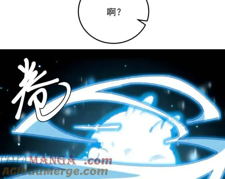 漫画《我为邪帝》第522话 逃得过初一，逃不过十五第61张图