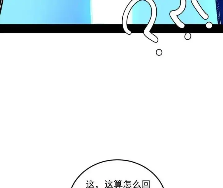 漫画《我为邪帝》第522话 逃得过初一，逃不过十五第67张图