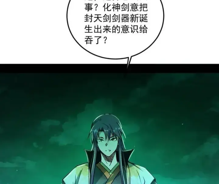 漫画《我为邪帝》第522话 逃得过初一，逃不过十五第68张图