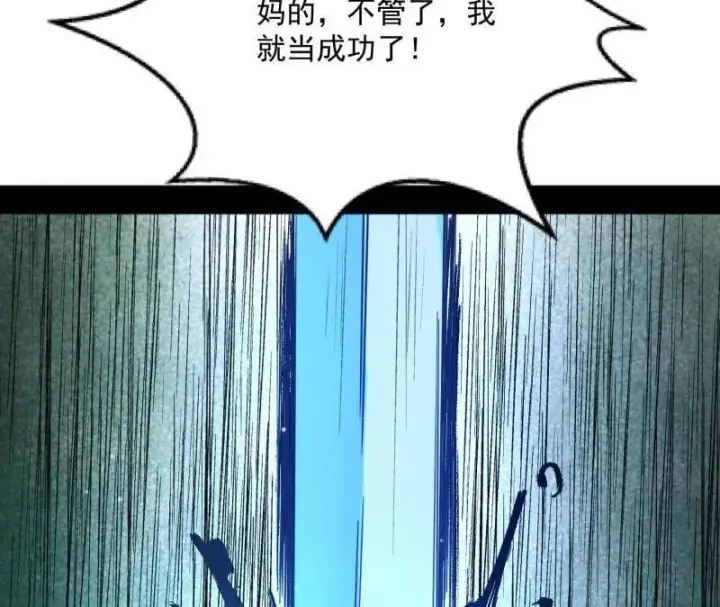 漫画《我为邪帝》第522话 逃得过初一，逃不过十五第74张图