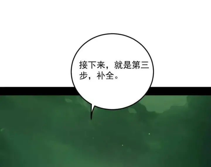 漫画《我为邪帝》第522话 逃得过初一，逃不过十五第76张图