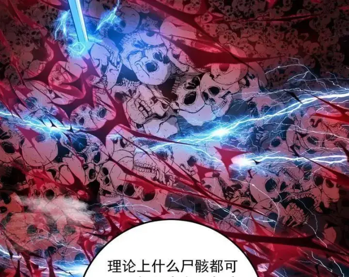 漫画《我为邪帝》第522话 逃得过初一，逃不过十五第80张图