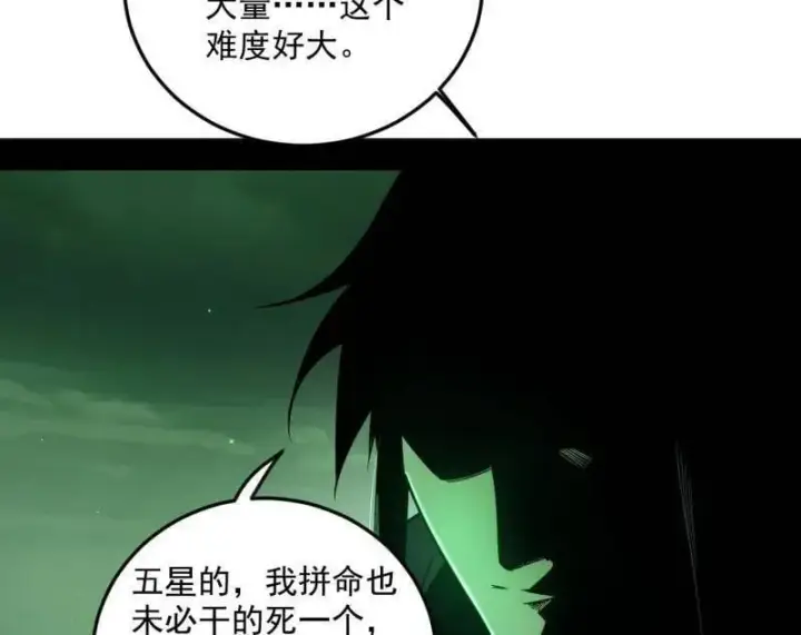 漫画《我为邪帝》第522话 逃得过初一，逃不过十五第82张图