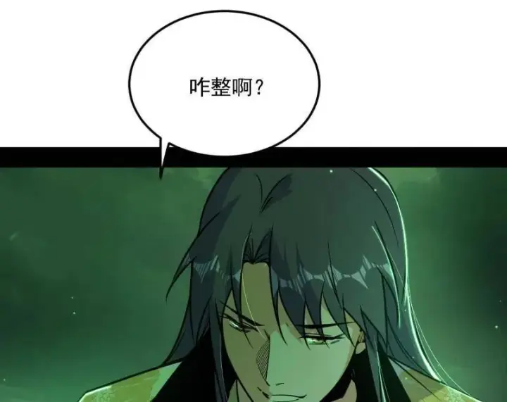 漫画《我为邪帝》第522话 逃得过初一，逃不过十五第84张图