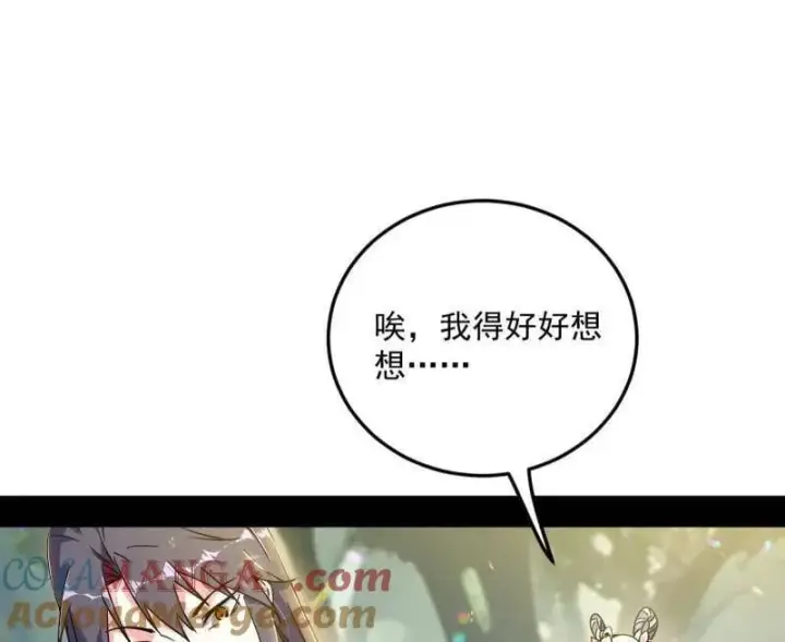 漫画《我为邪帝》第522话 逃得过初一，逃不过十五第9张图