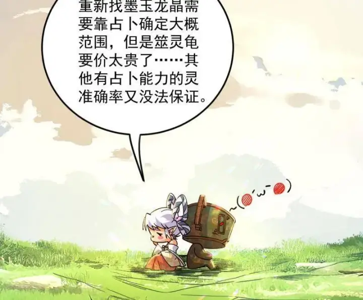 漫画《我为邪帝》第522话 逃得过初一，逃不过十五第92张图