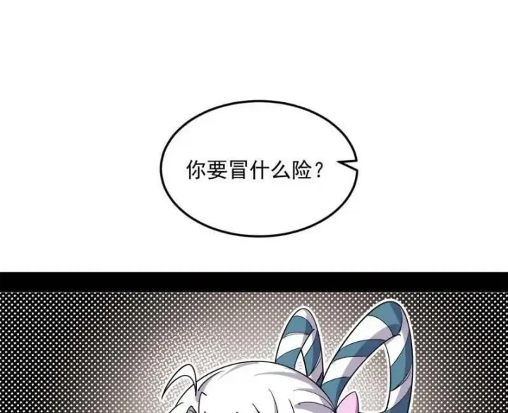漫画《我为邪帝》第522话 逃得过初一，逃不过十五第96张图