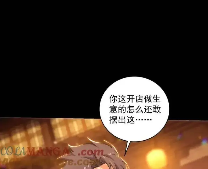 漫画《我为邪帝》第523话 胆大妄为两人组第101张图