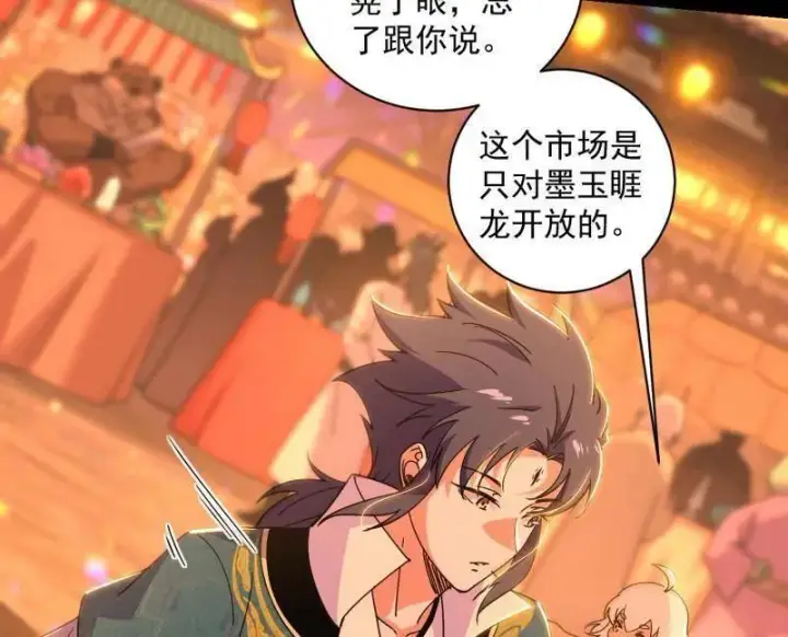 漫画《我为邪帝》第523话 胆大妄为两人组第104张图