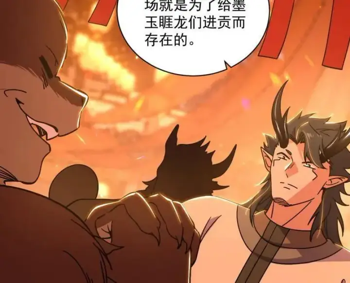 漫画《我为邪帝》第523话 胆大妄为两人组第107张图