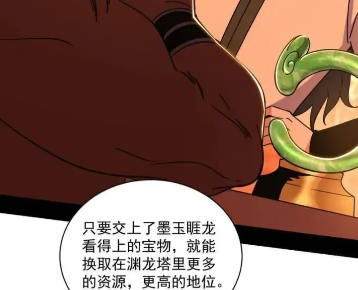 漫画《我为邪帝》第523话 胆大妄为两人组第108张图