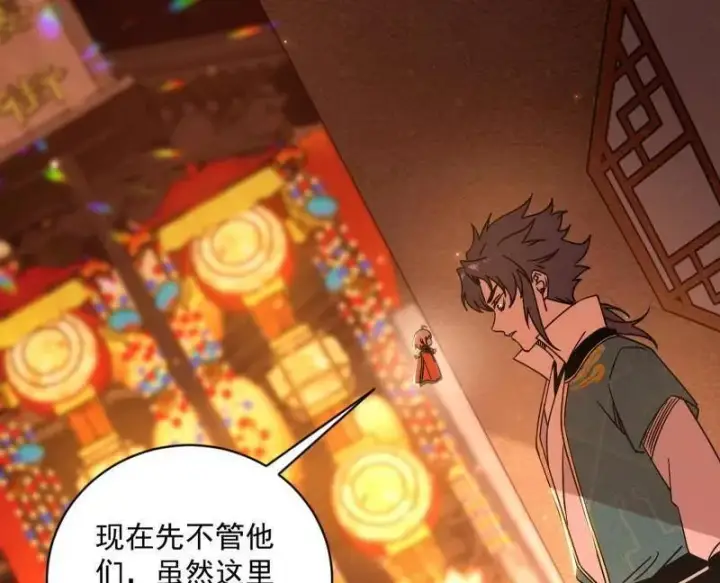 漫画《我为邪帝》第523话 胆大妄为两人组第110张图