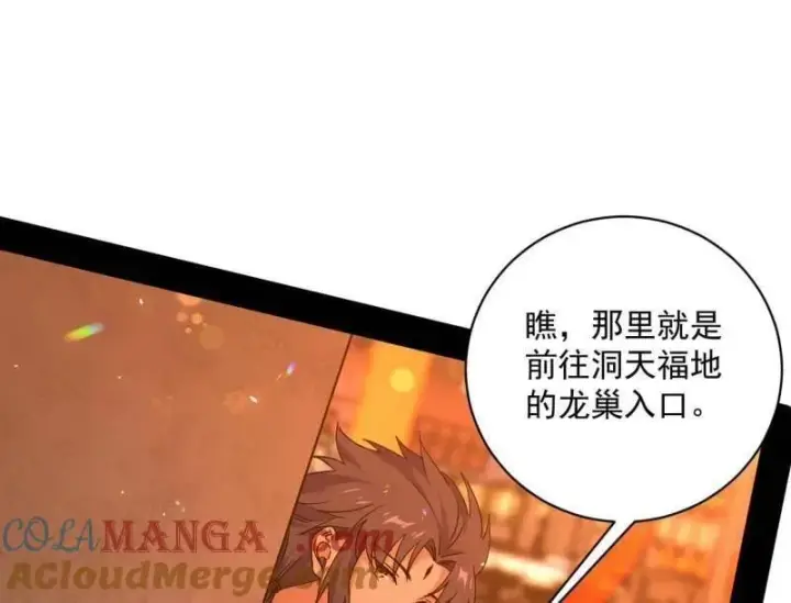 漫画《我为邪帝》第523话 胆大妄为两人组第113张图