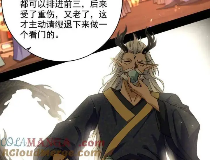 漫画《我为邪帝》第523话 胆大妄为两人组第117张图
