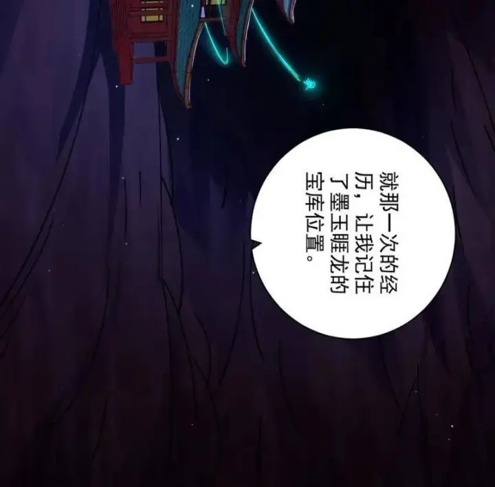 漫画《我为邪帝》第523话 胆大妄为两人组第12张图