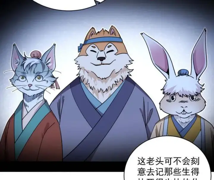 漫画《我为邪帝》第523话 胆大妄为两人组第128张图